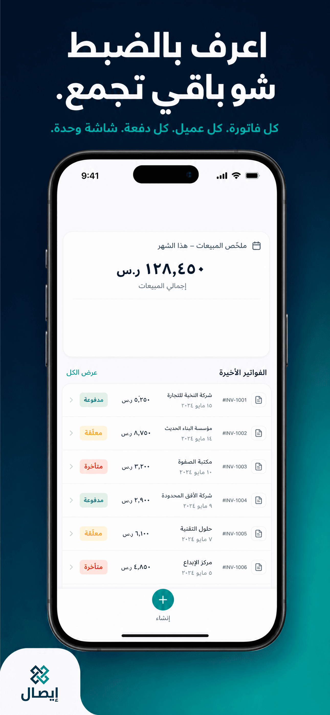 اعرف بالضبط شو باقي تجمع.