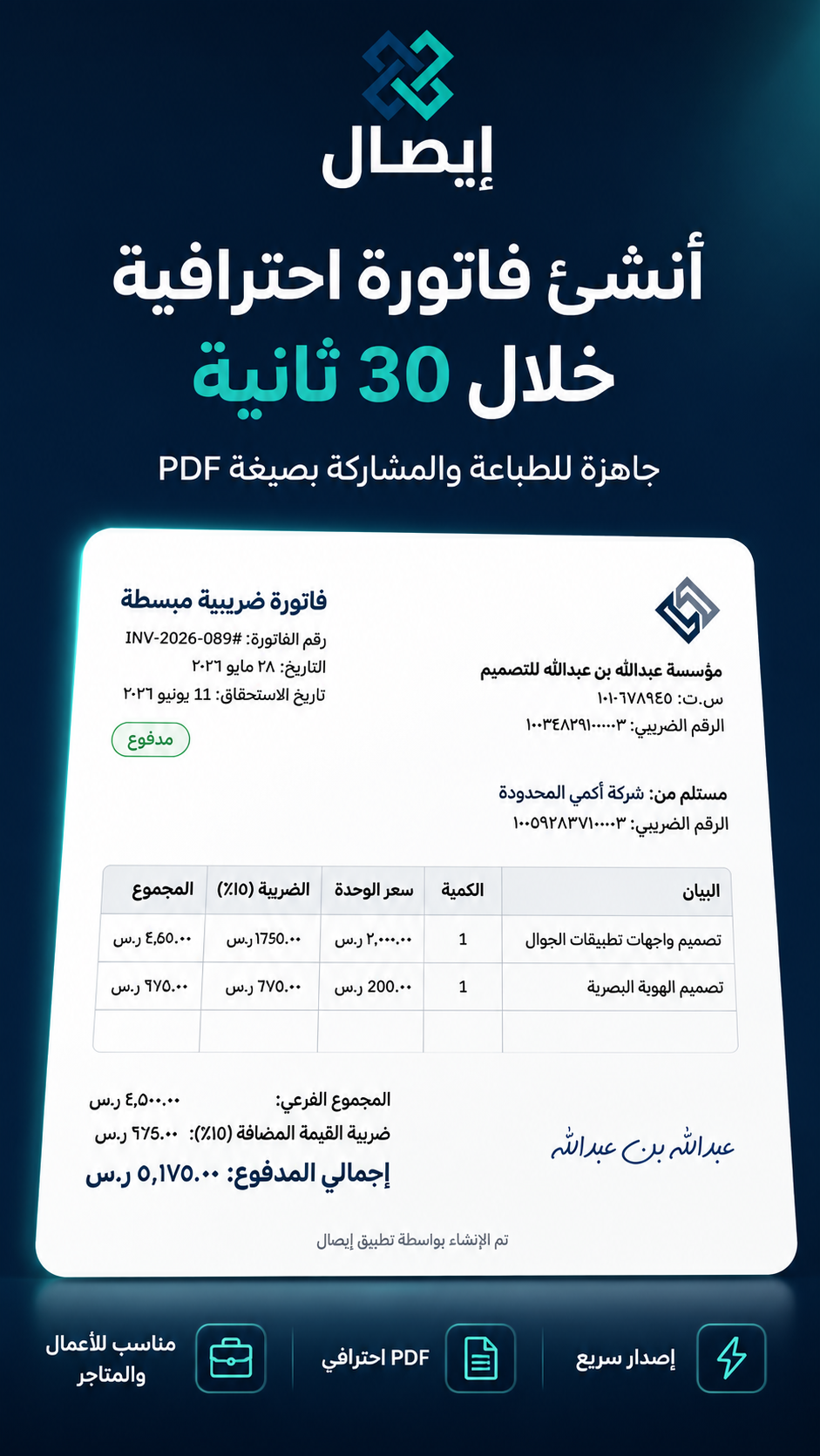 App Screenshot 1