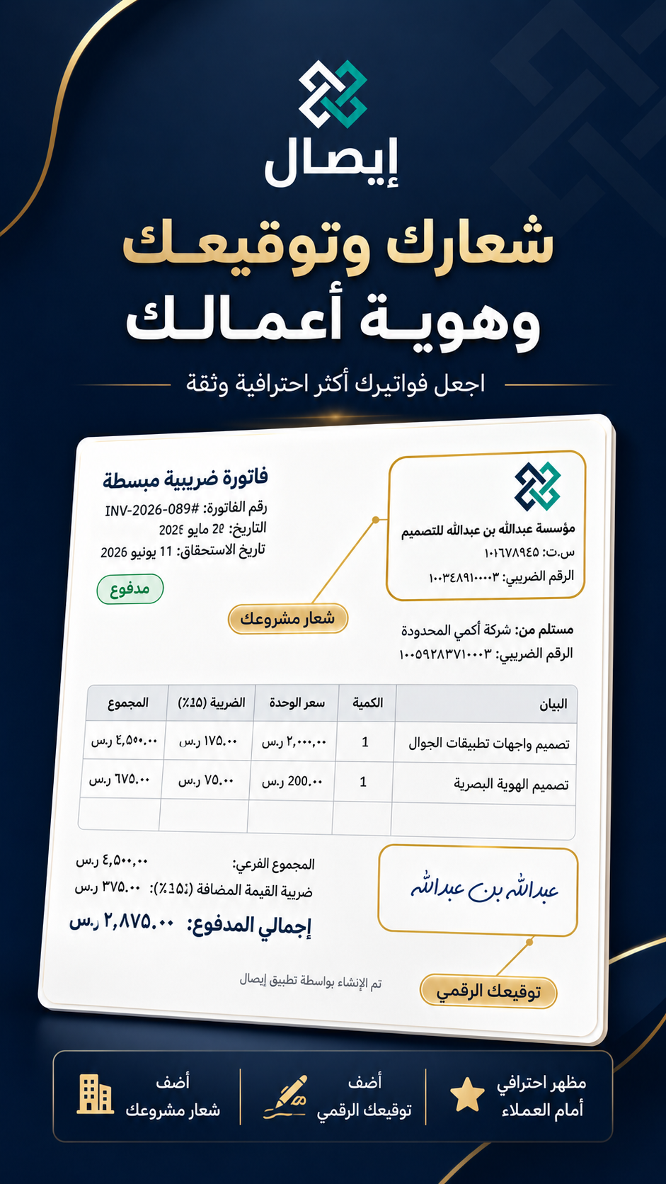 App Screenshot 2