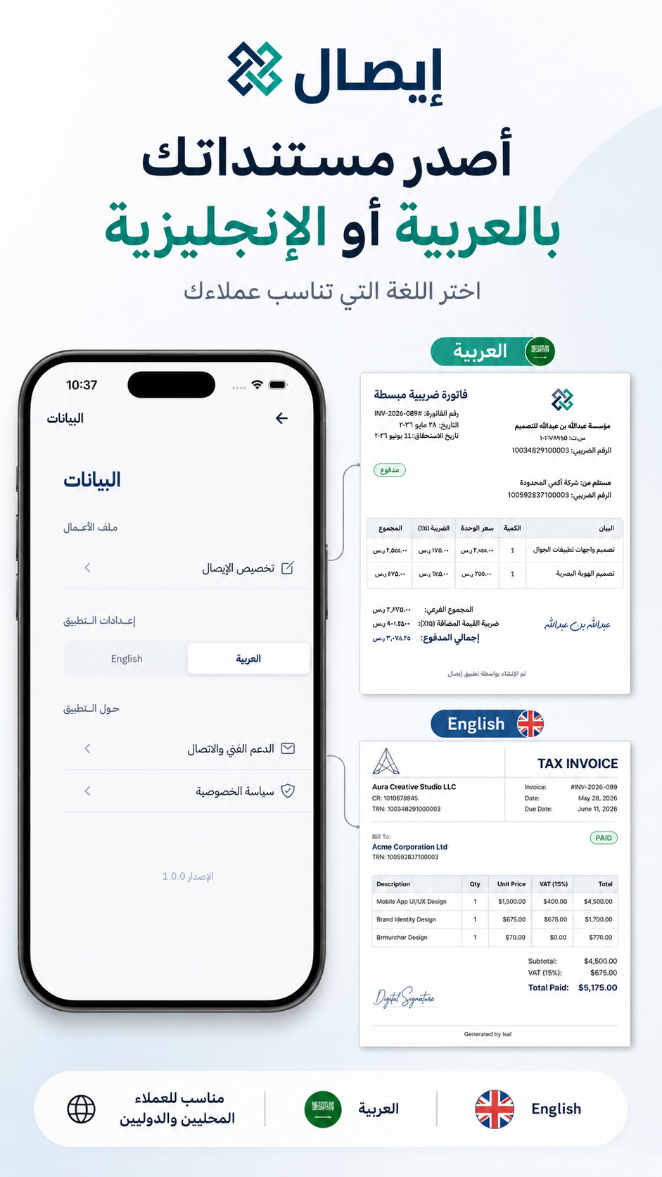 App Screenshot 3
