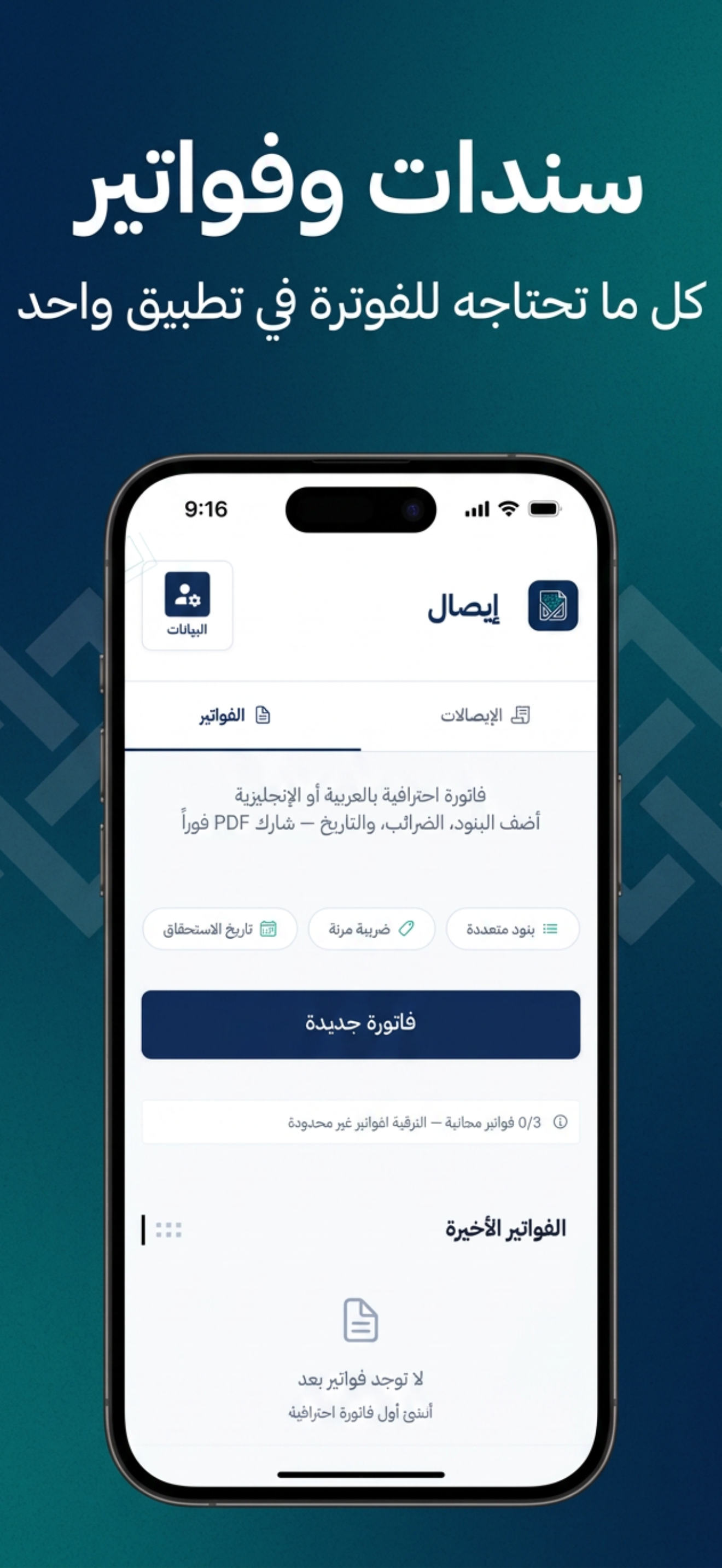 App Screenshot 4