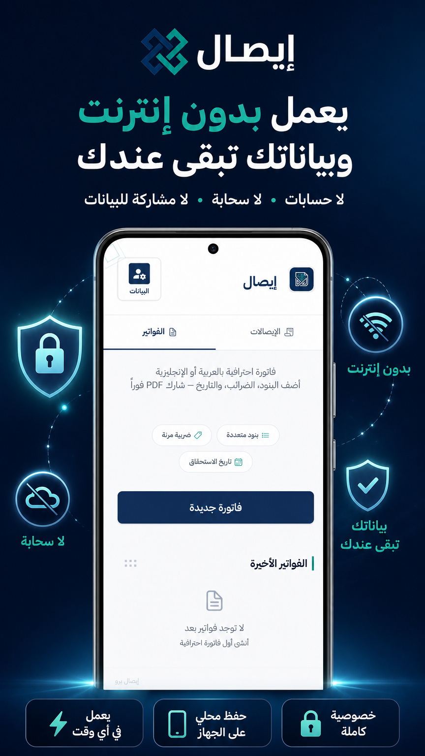 Isal App Interface
